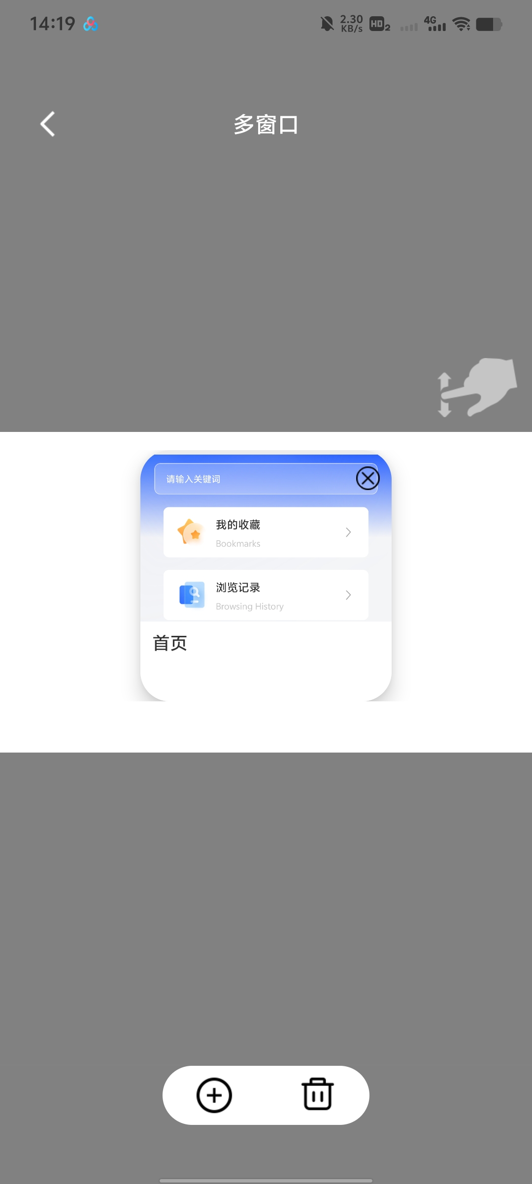 Glide浏览器高效办公+网页浏览工具第7张插图