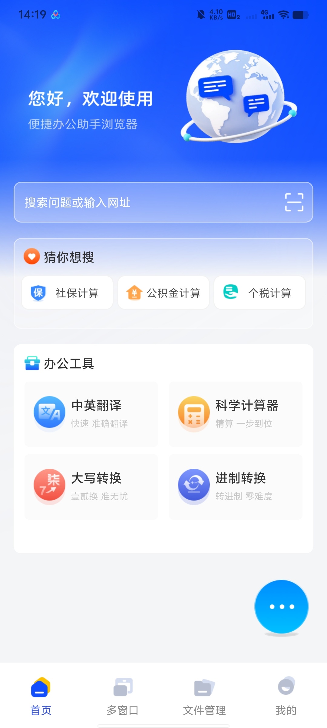Glide浏览器高效办公+网页浏览工具第5张插图