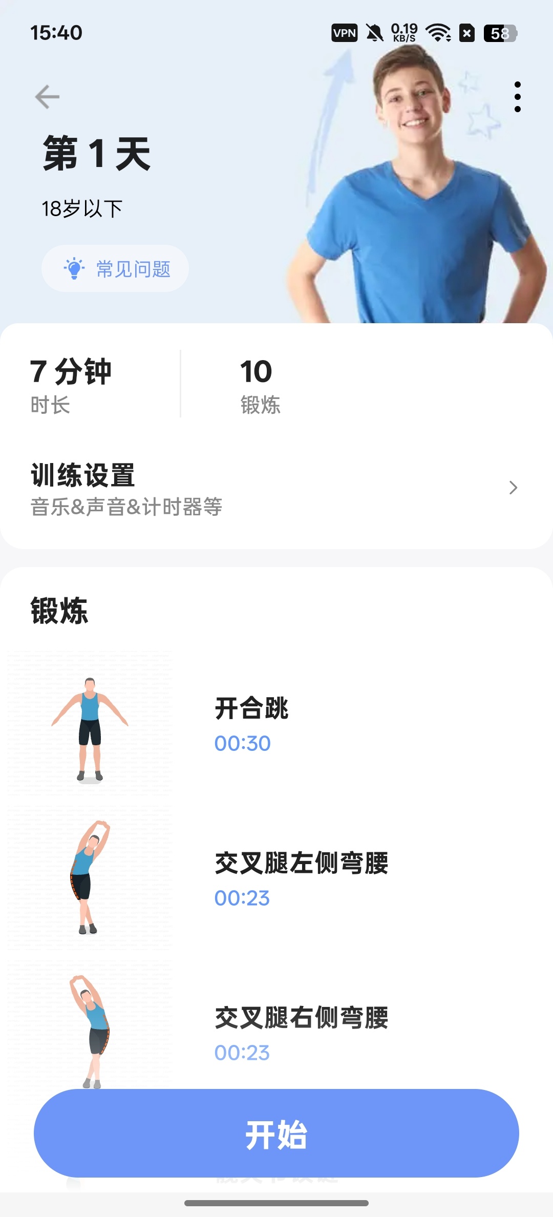 增高训练促进骨骼生长第8张插图