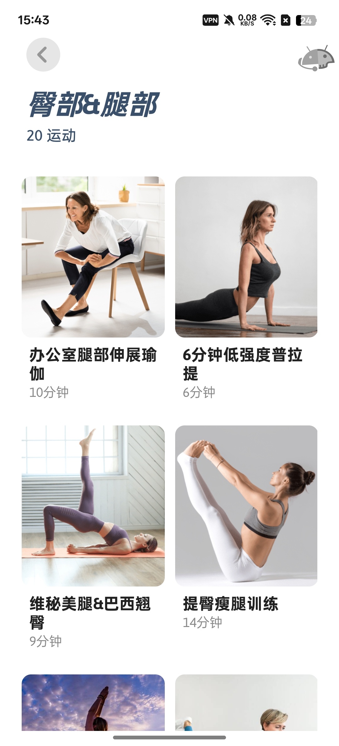 瑜伽入门专为瑜伽新手打造健身放松第6张插图