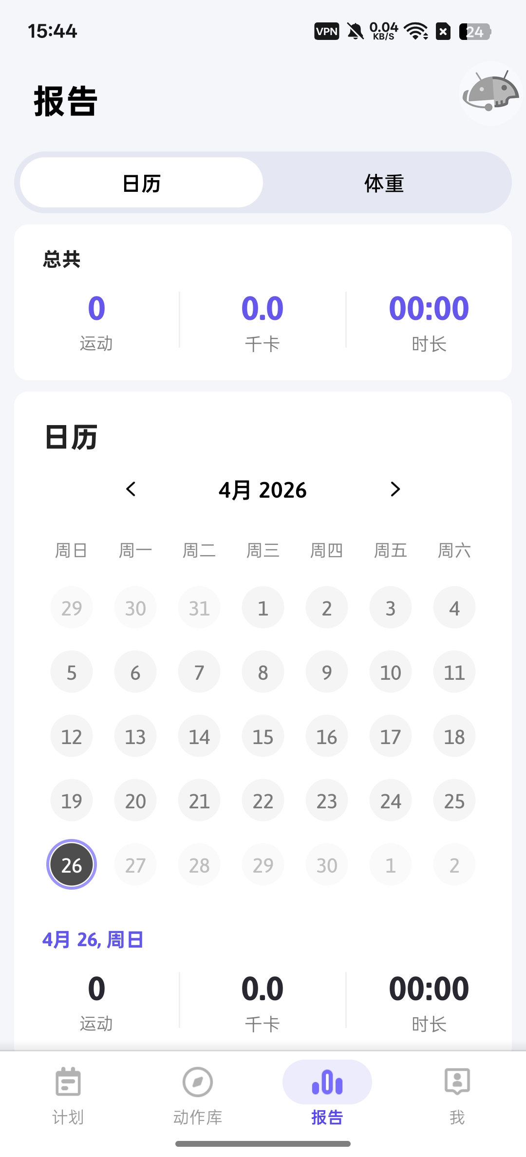 瑜伽入门专为瑜伽新手打造健身放松第8张插图 瑜伽入门专为瑜伽新手打造健身放松第8张插图