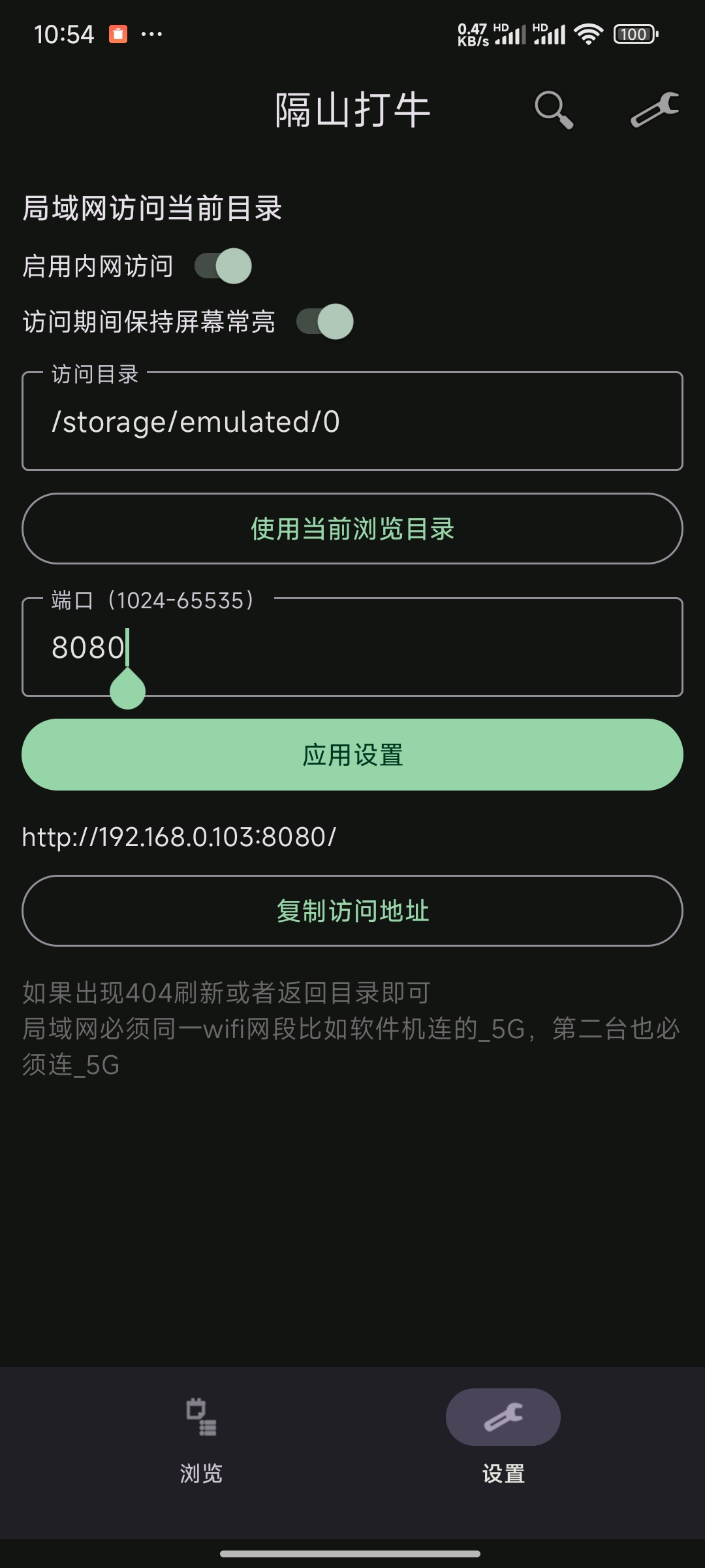 隔山打牛v1.26看片神器第5张插图