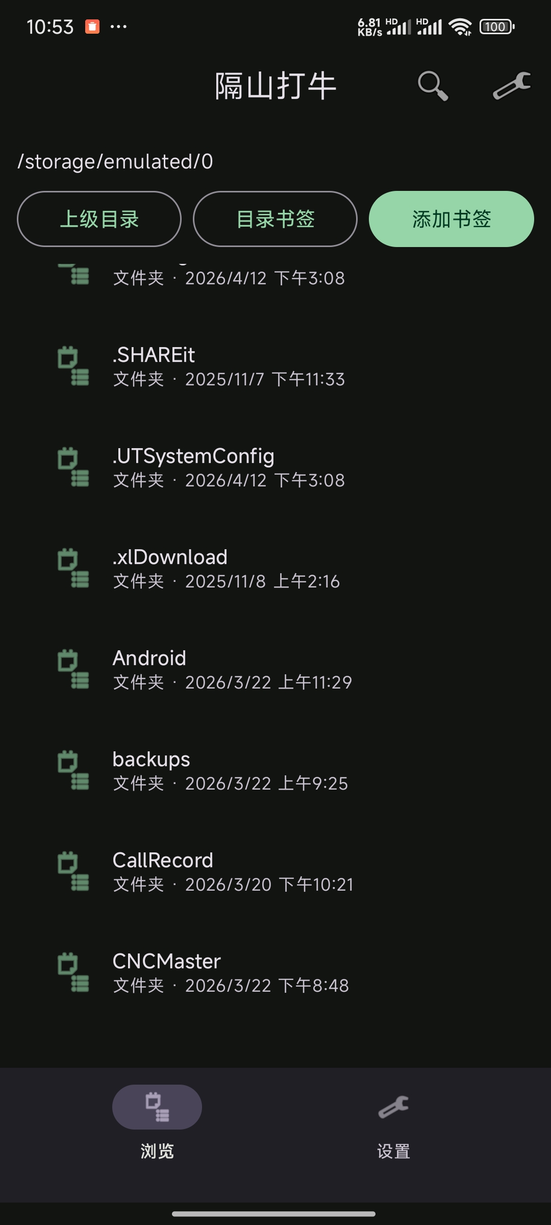 隔山打牛v1.26看片神器第4张插图
