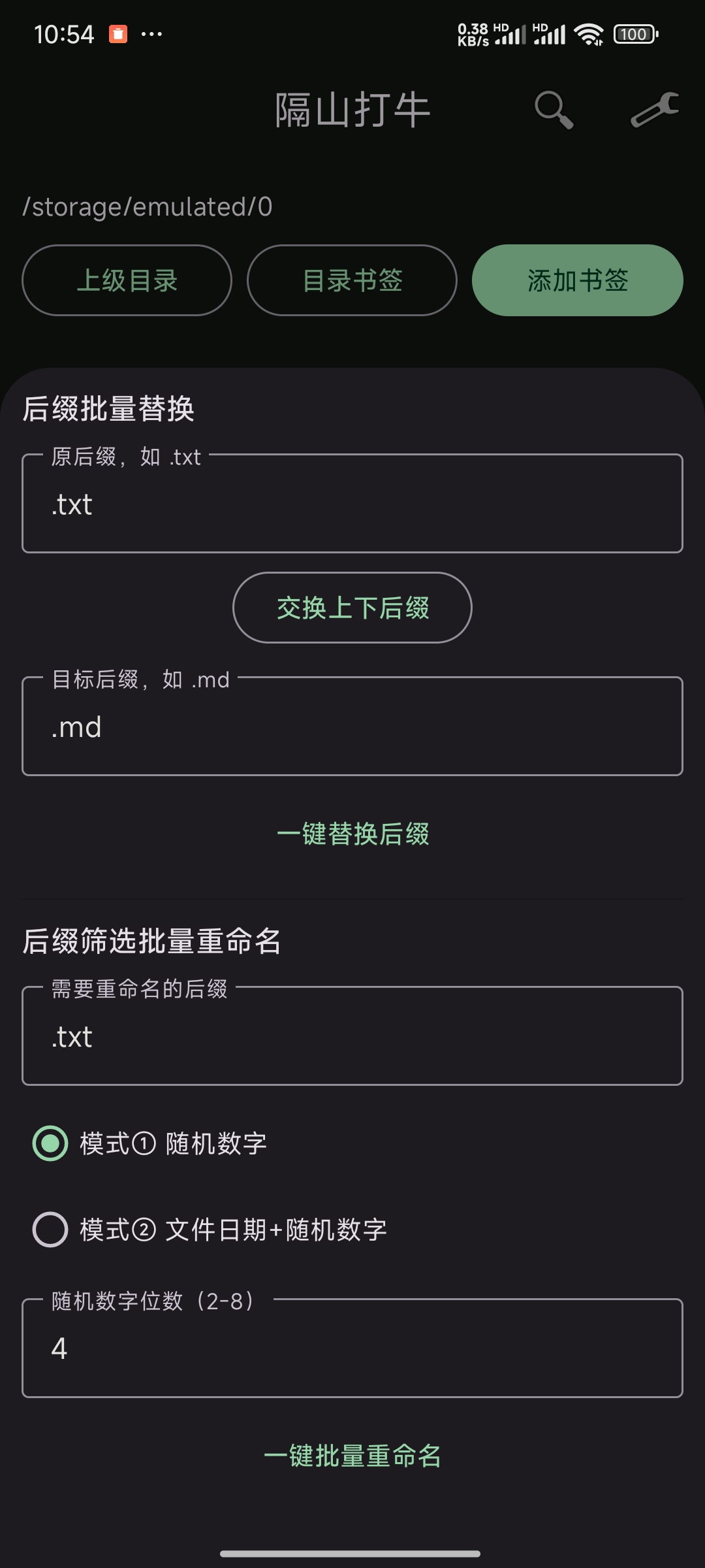 隔山打牛v1.26看片神器第6张插图 隔山打牛v1.26看片神器第6张插图