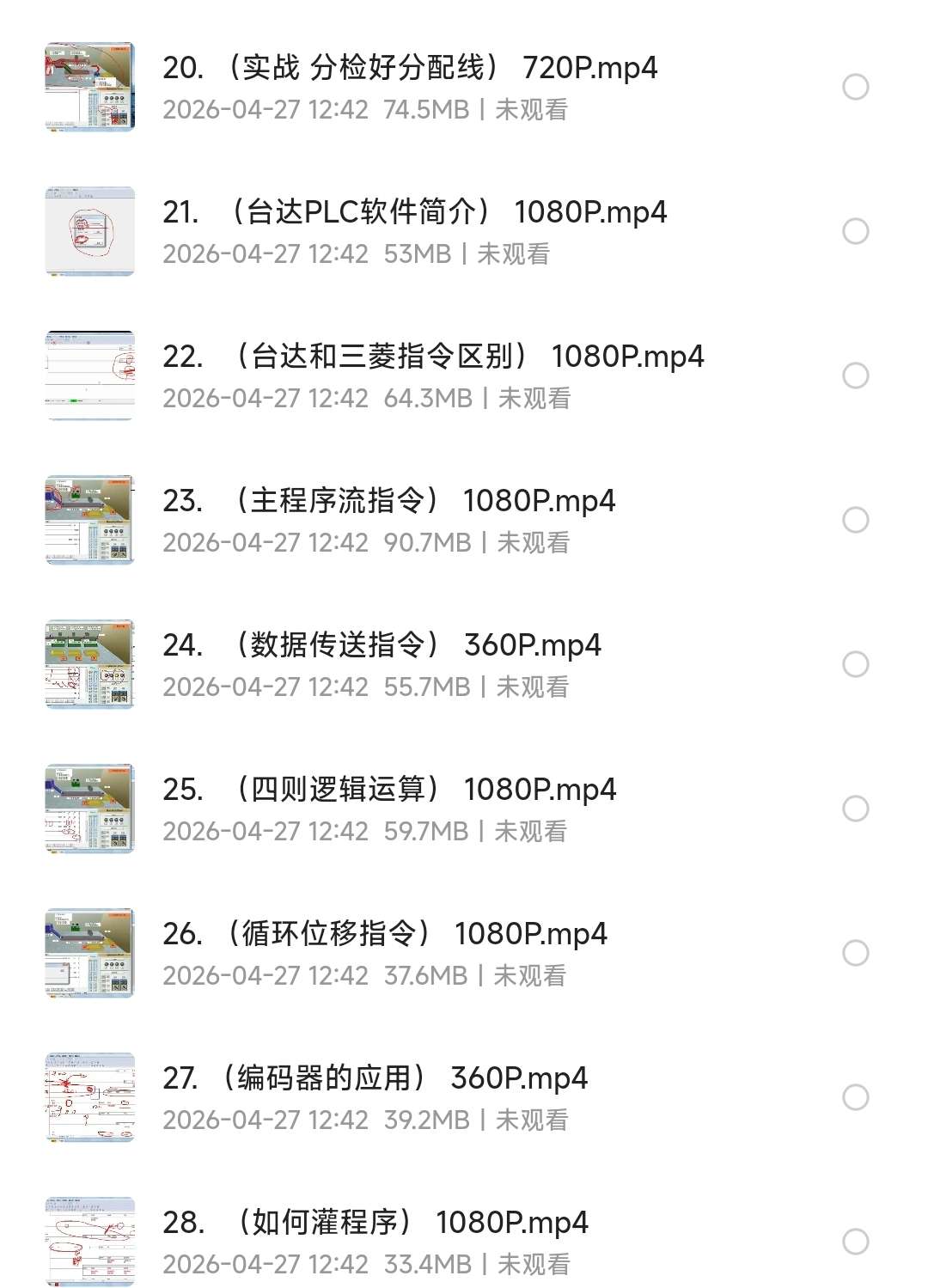 《plc编程入门教程》第6张插图