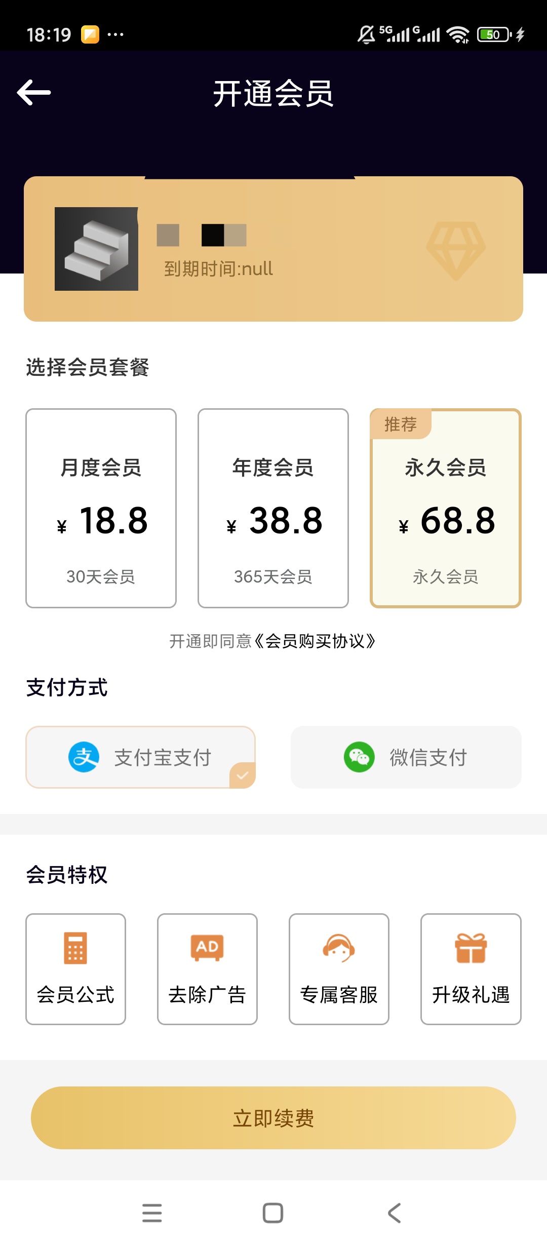 原创解锁栏杆计算器解锁会员工程精准测算第7张插图 原创解锁栏杆计算器解锁会员工程精准测算第7张插图
