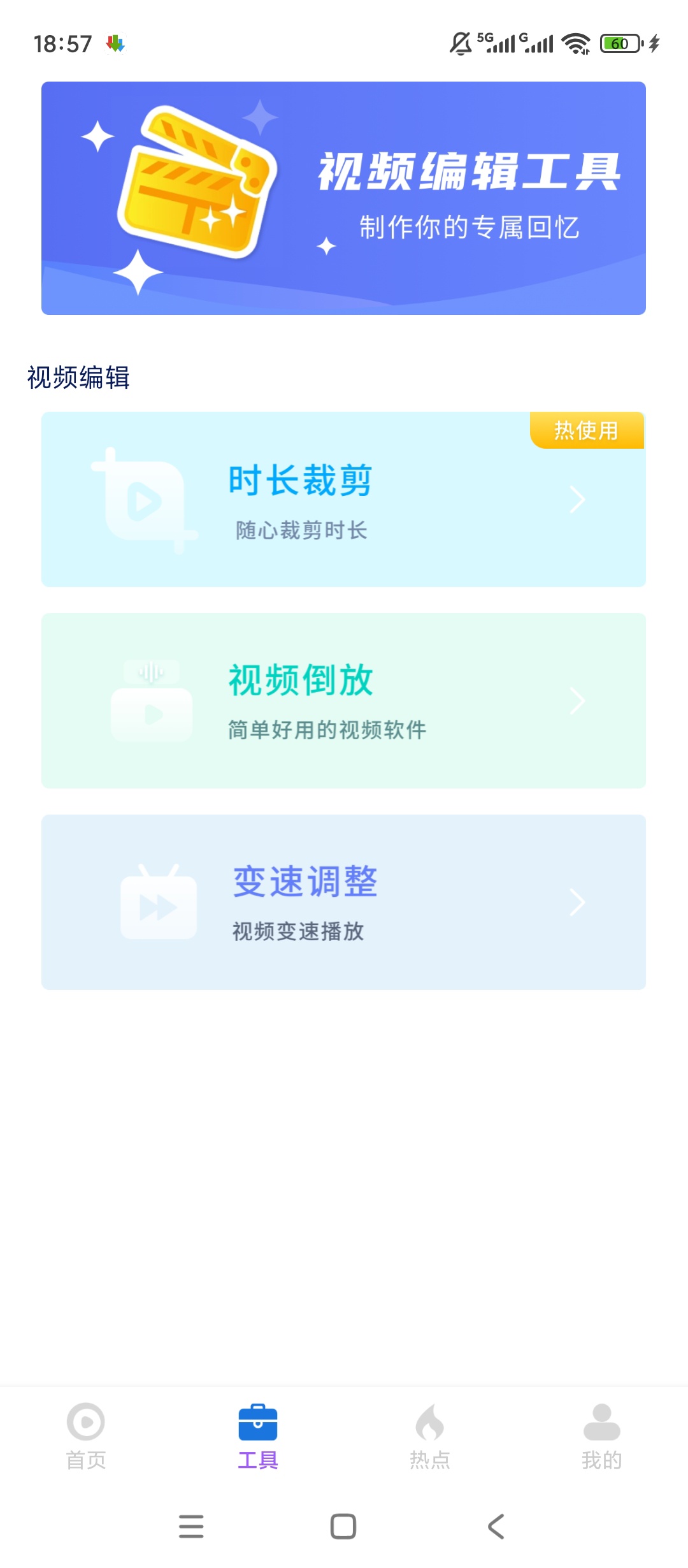 原创解锁柠檬视频解锁会员全能播放剪辑第8张插图