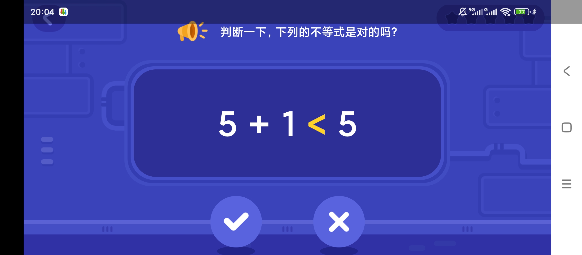 原创解锁脑力训练达人解锁会员儿童脑力启蒙第5张插图 原创解锁脑力训练达人解锁会员儿童脑力启蒙第5张插图