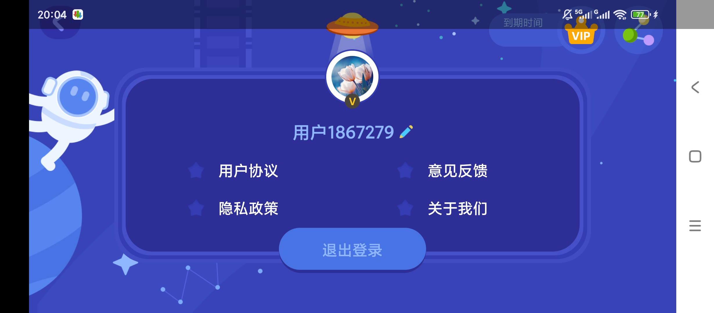 原创解锁脑力训练达人解锁会员儿童脑力启蒙第6张插图 原创解锁脑力训练达人解锁会员儿童脑力启蒙第6张插图