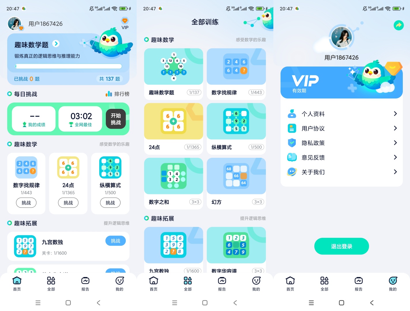 原创解锁趣味数学挑战解锁会员脑力思维挑战第7张插图