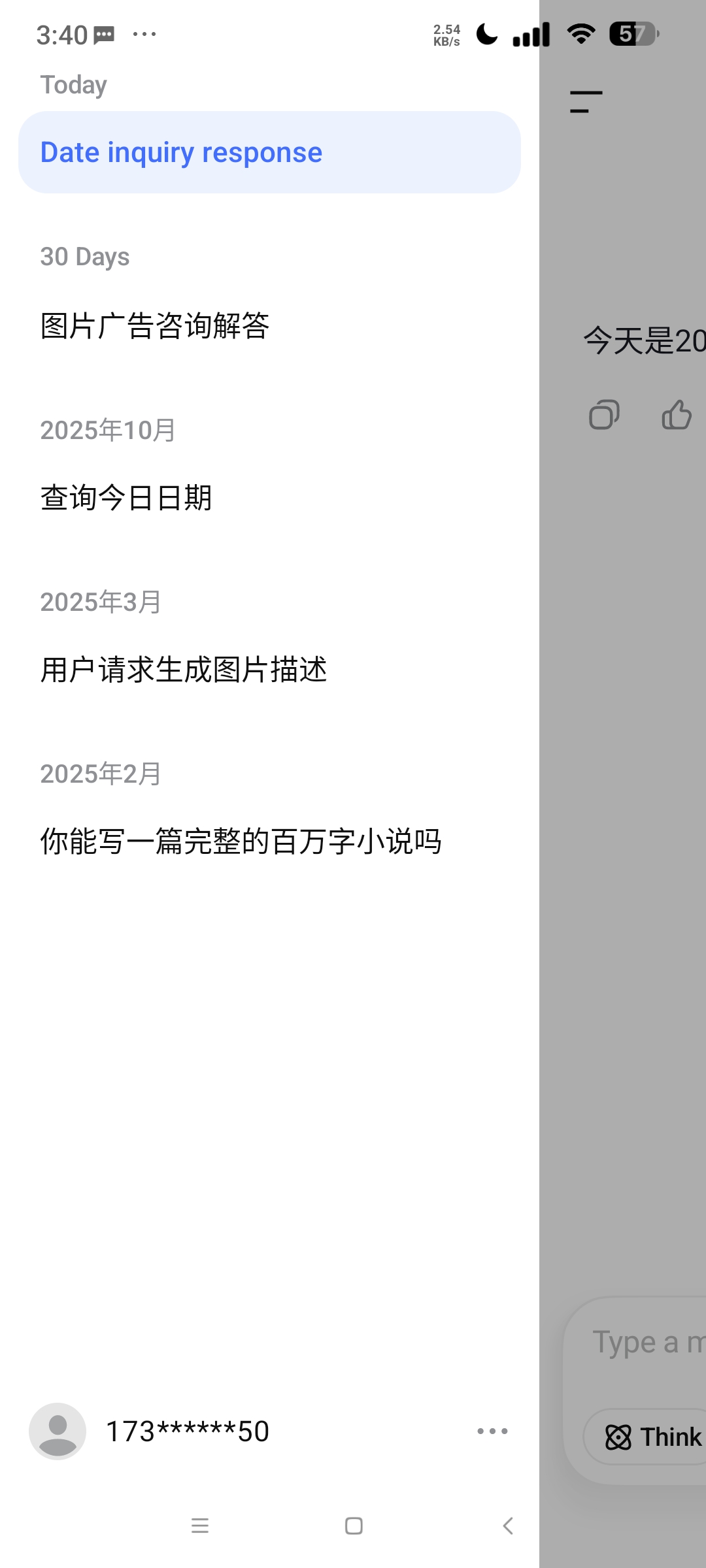 DSeek⭐deepseek海外版 无限制聊天⭐第7张插图 DSeek⭐deepseek海外版 无限制聊天⭐第7张插图