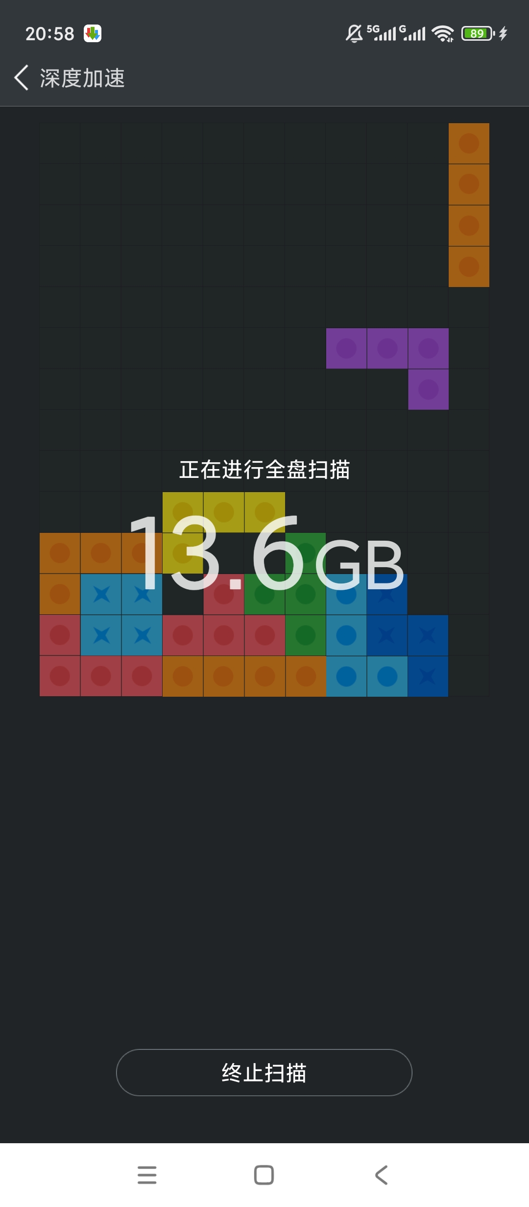 全能清理管家手机清理极致提速第5张插图