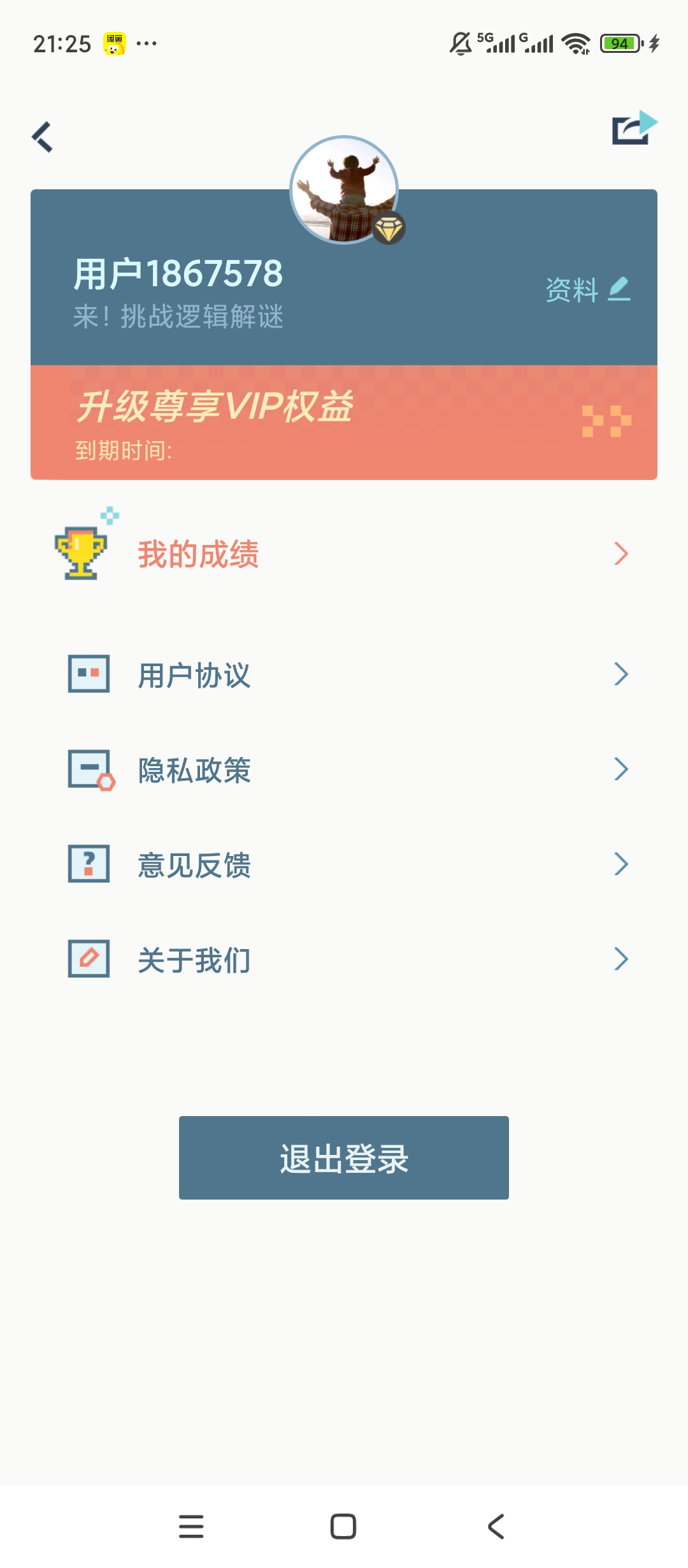 原创解锁数织解锁会员像素逻辑解谜第6张插图 原创解锁数织解锁会员像素逻辑解谜第6张插图