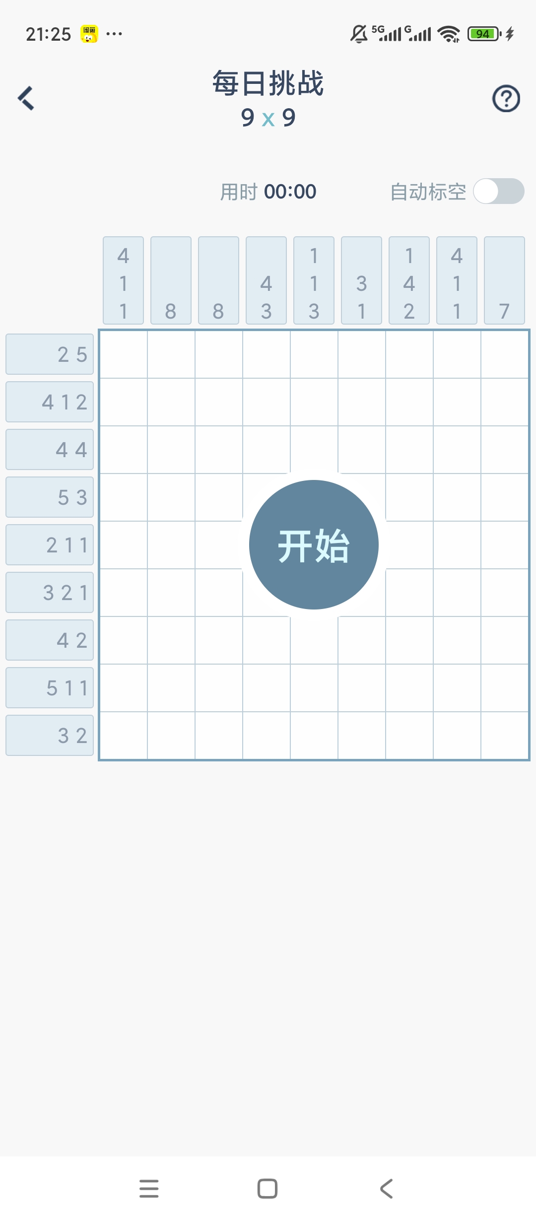 原创解锁数织解锁会员像素逻辑解谜第5张插图 原创解锁数织解锁会员像素逻辑解谜第5张插图