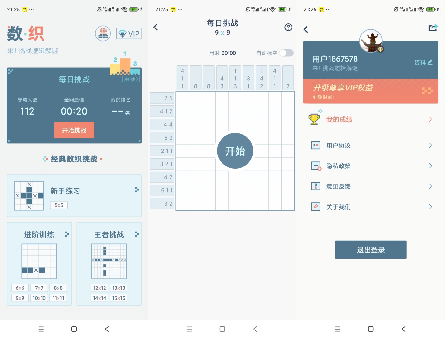 原创解锁数织解锁会员像素逻辑解谜第7张插图 原创解锁数织解锁会员像素逻辑解谜第7张插图