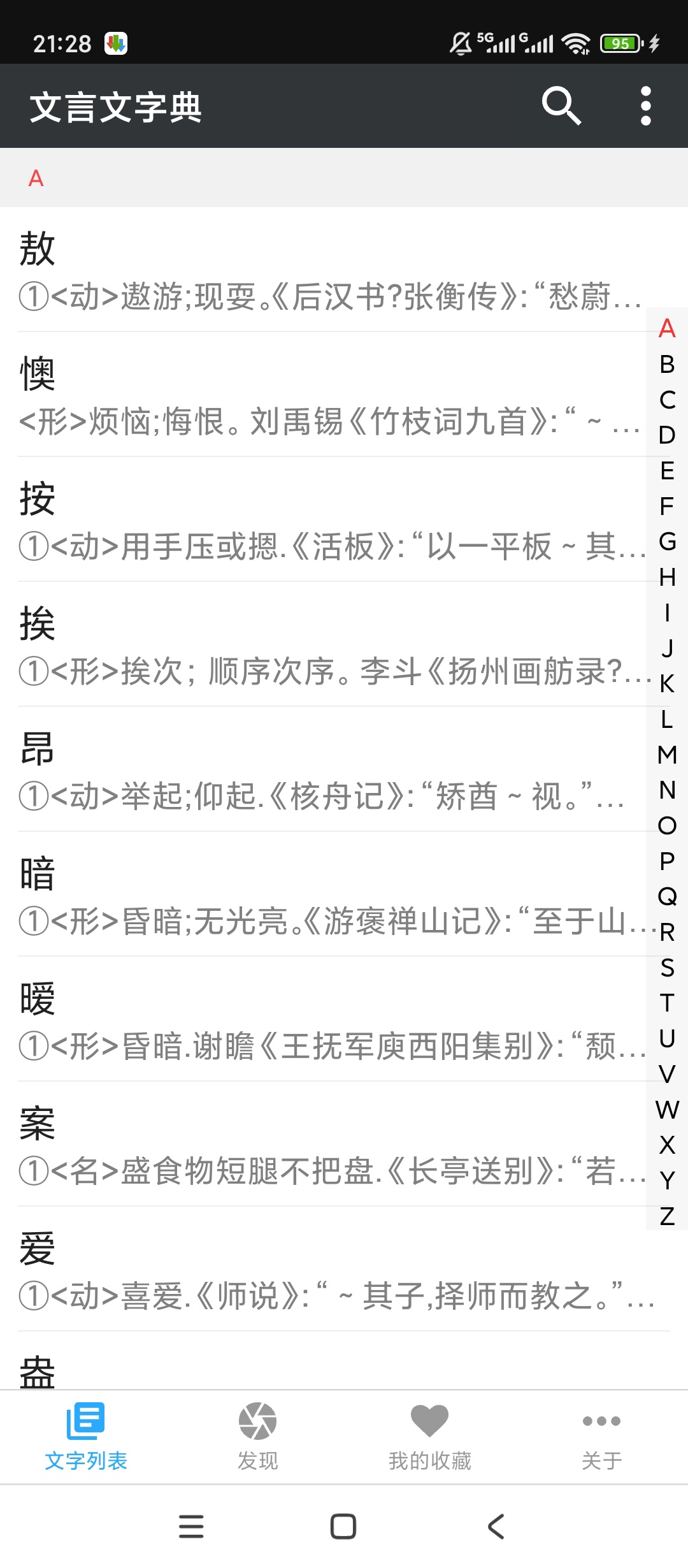 原创解锁文言文字典解锁会员古文学习神器第4张插图