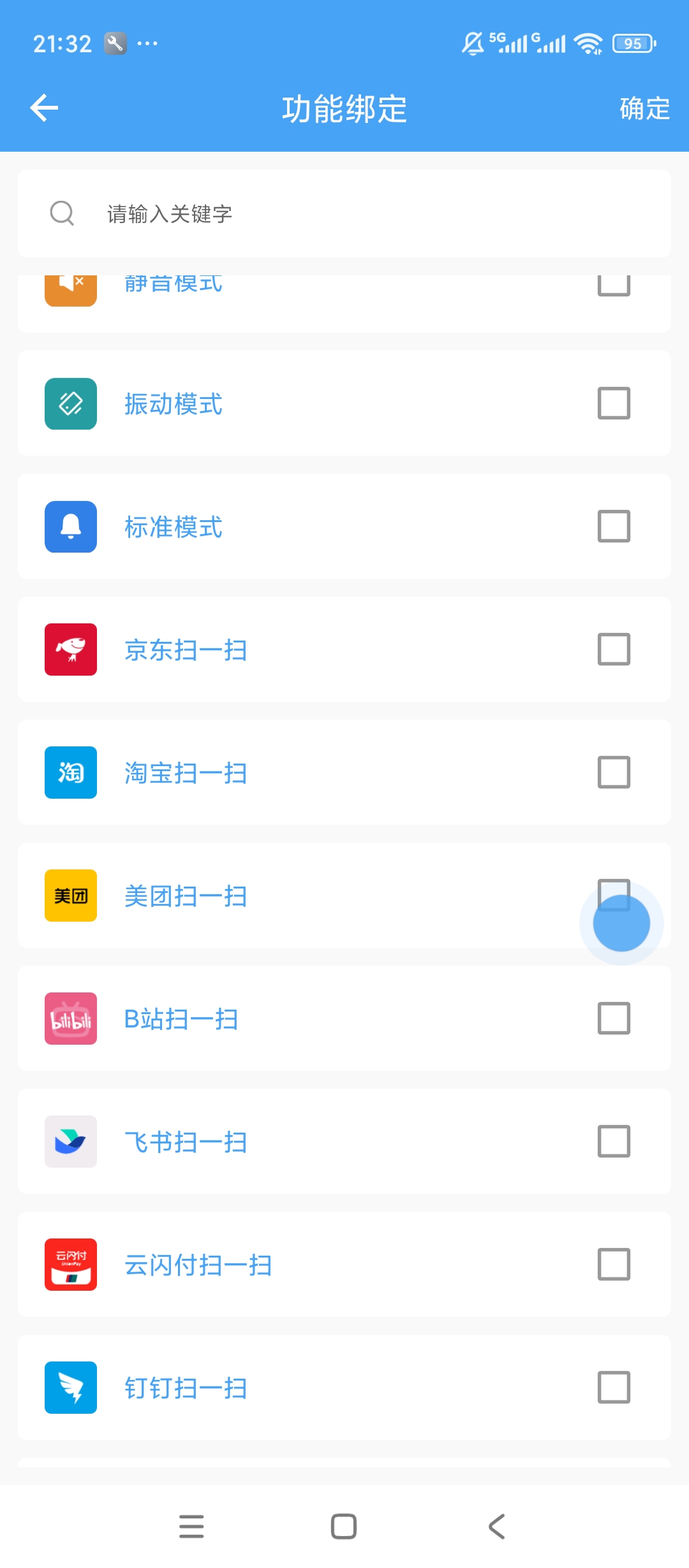 原创解锁万能悬浮球解锁会员便捷操控工具第5张插图 原创解锁万能悬浮球解锁会员便捷操控工具第5张插图
