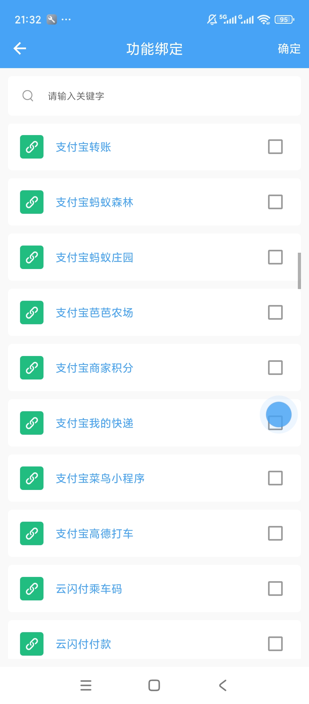 原创解锁万能悬浮球解锁会员便捷操控工具第6张插图 原创解锁万能悬浮球解锁会员便捷操控工具第6张插图