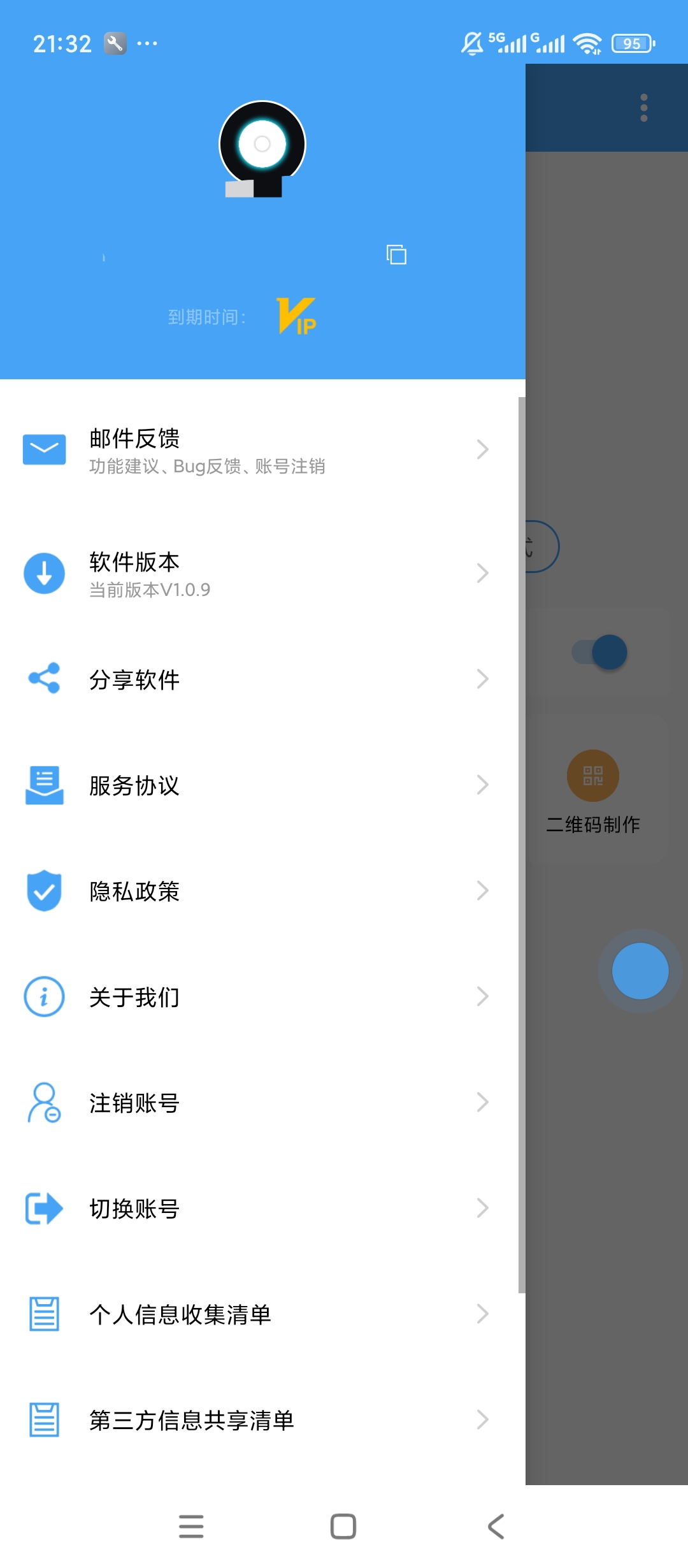 原创解锁万能悬浮球解锁会员便捷操控工具第7张插图 原创解锁万能悬浮球解锁会员便捷操控工具第7张插图