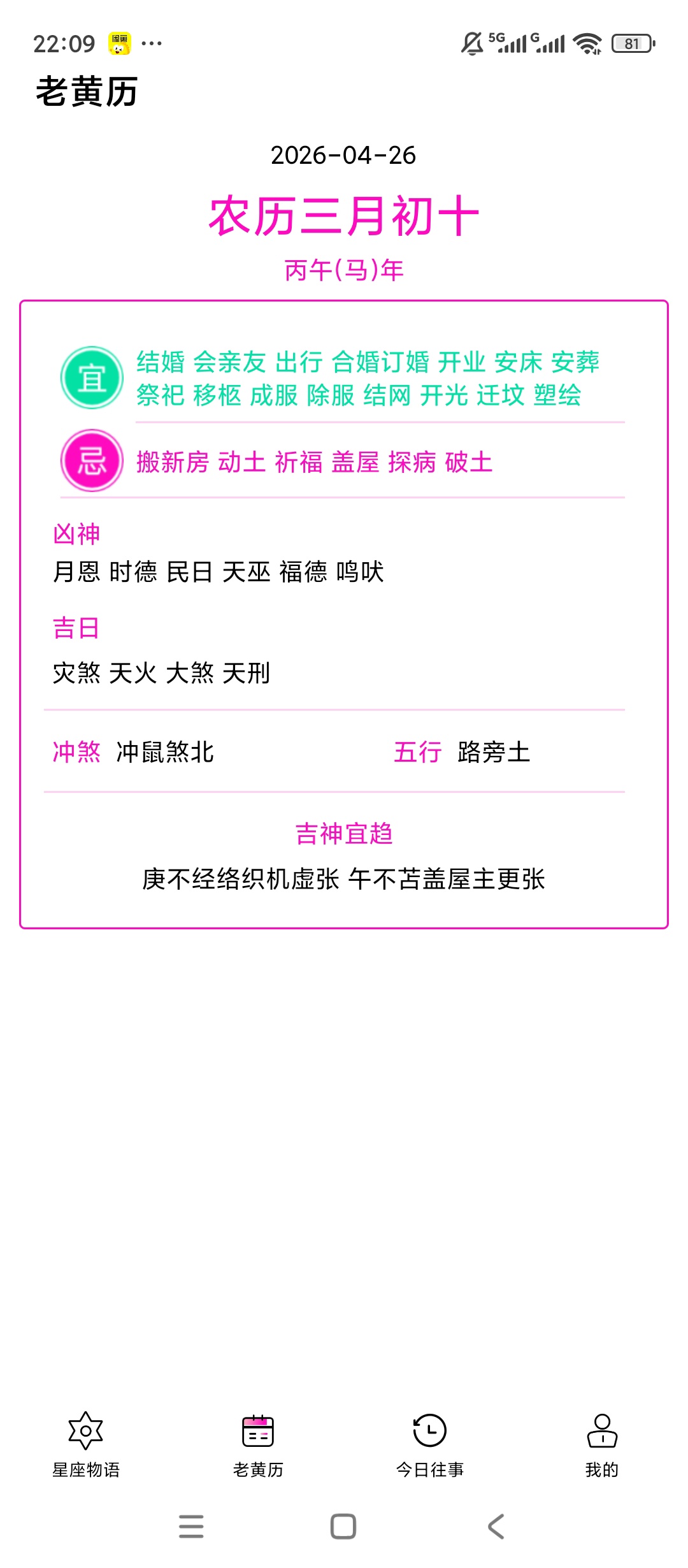 原创绿化星座运势专家绿化版运势查询第5张插图 原创绿化星座运势专家绿化版运势查询第5张插图