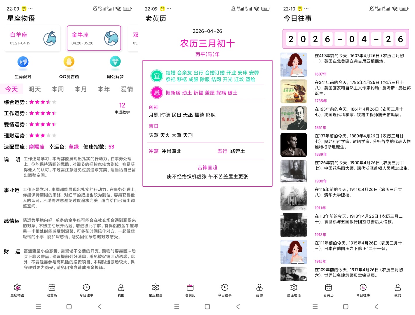 原创绿化星座运势专家绿化版运势查询第7张插图 原创绿化星座运势专家绿化版运势查询第7张插图