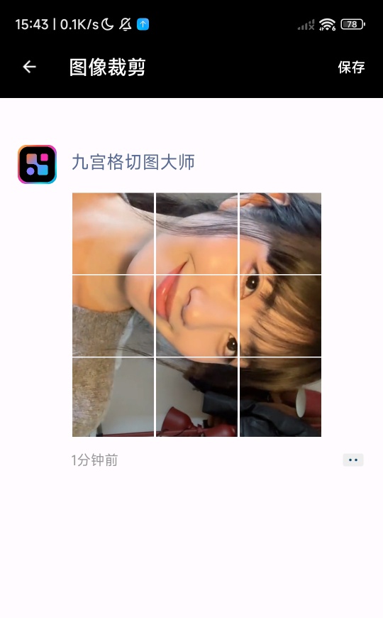 九宫格切图大师一键加水印切图第6张插图