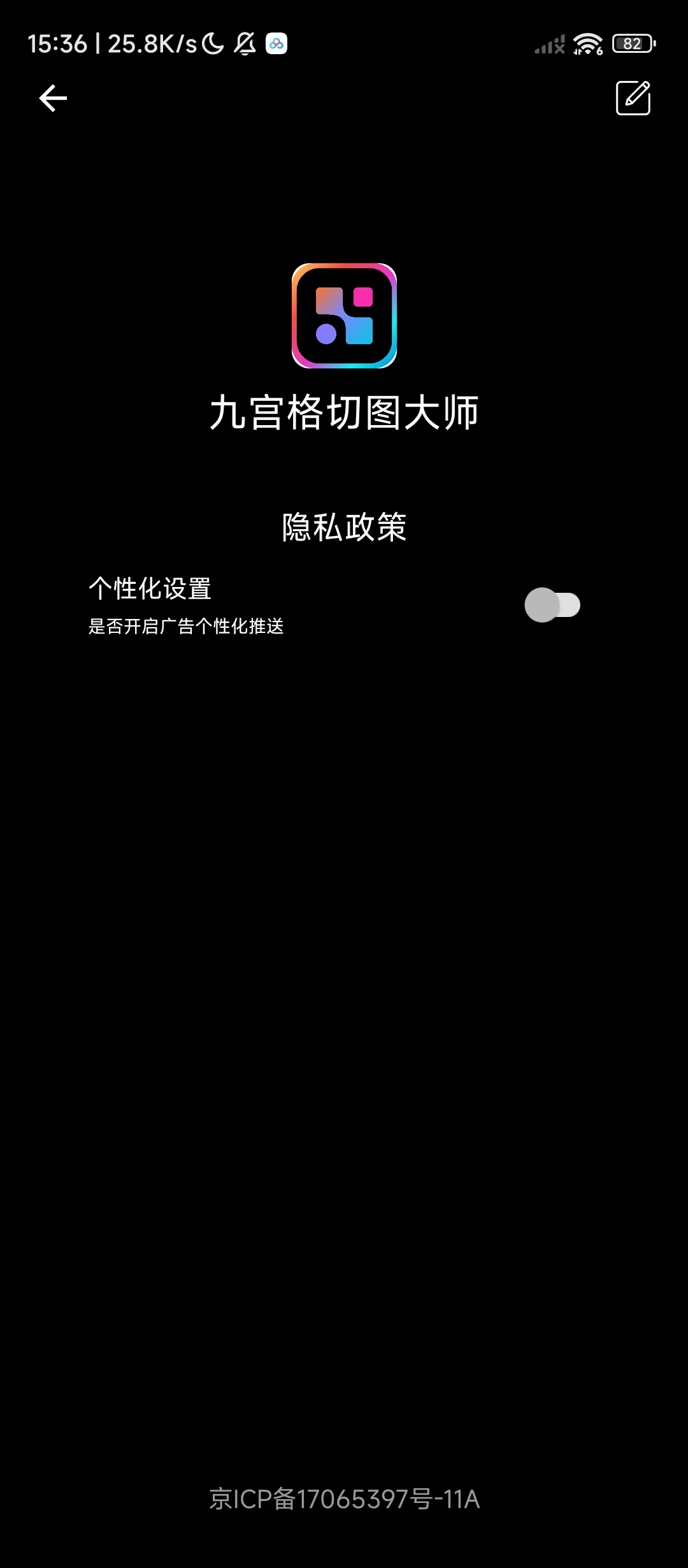 九宫格切图大师一键加水印切图第8张插图 九宫格切图大师一键加水印切图第8张插图