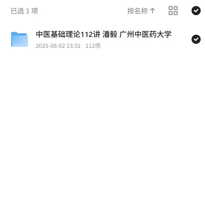 潘毅带你深入中医基础理论第4张插图