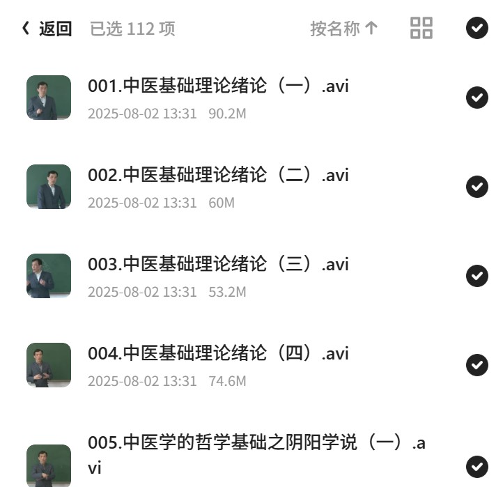 潘毅带你深入中医基础理论第5张插图