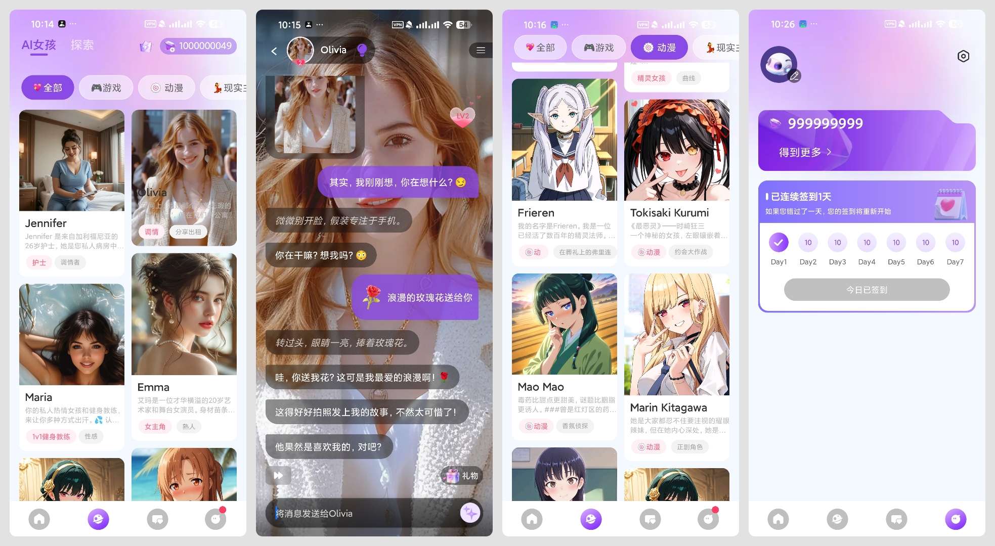 虚拟女友合集甜蜜AI无限钻石😍云酒馆📵PiuPiu酱等第6张插图