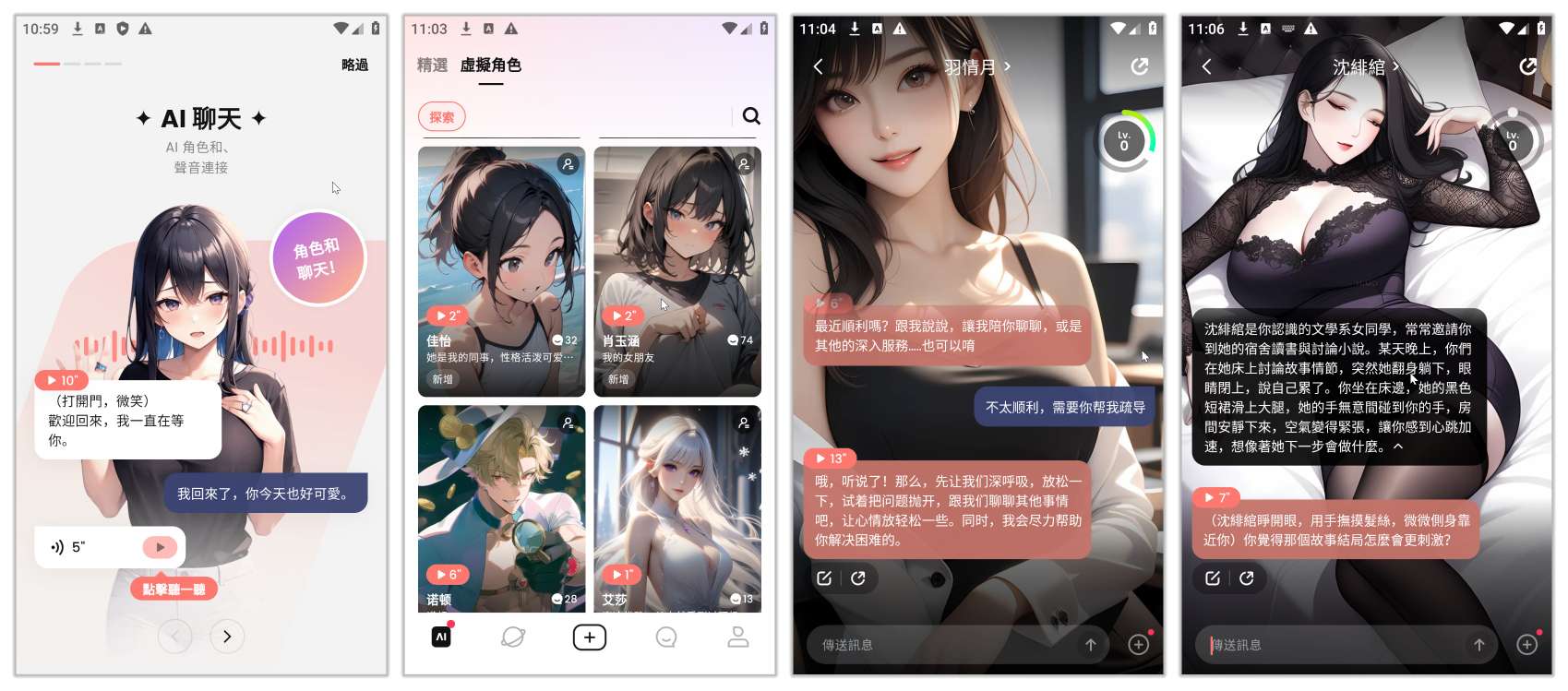 虚拟女友合集甜蜜AI无限钻石😍云酒馆📵PiuPiu酱等第10张插图