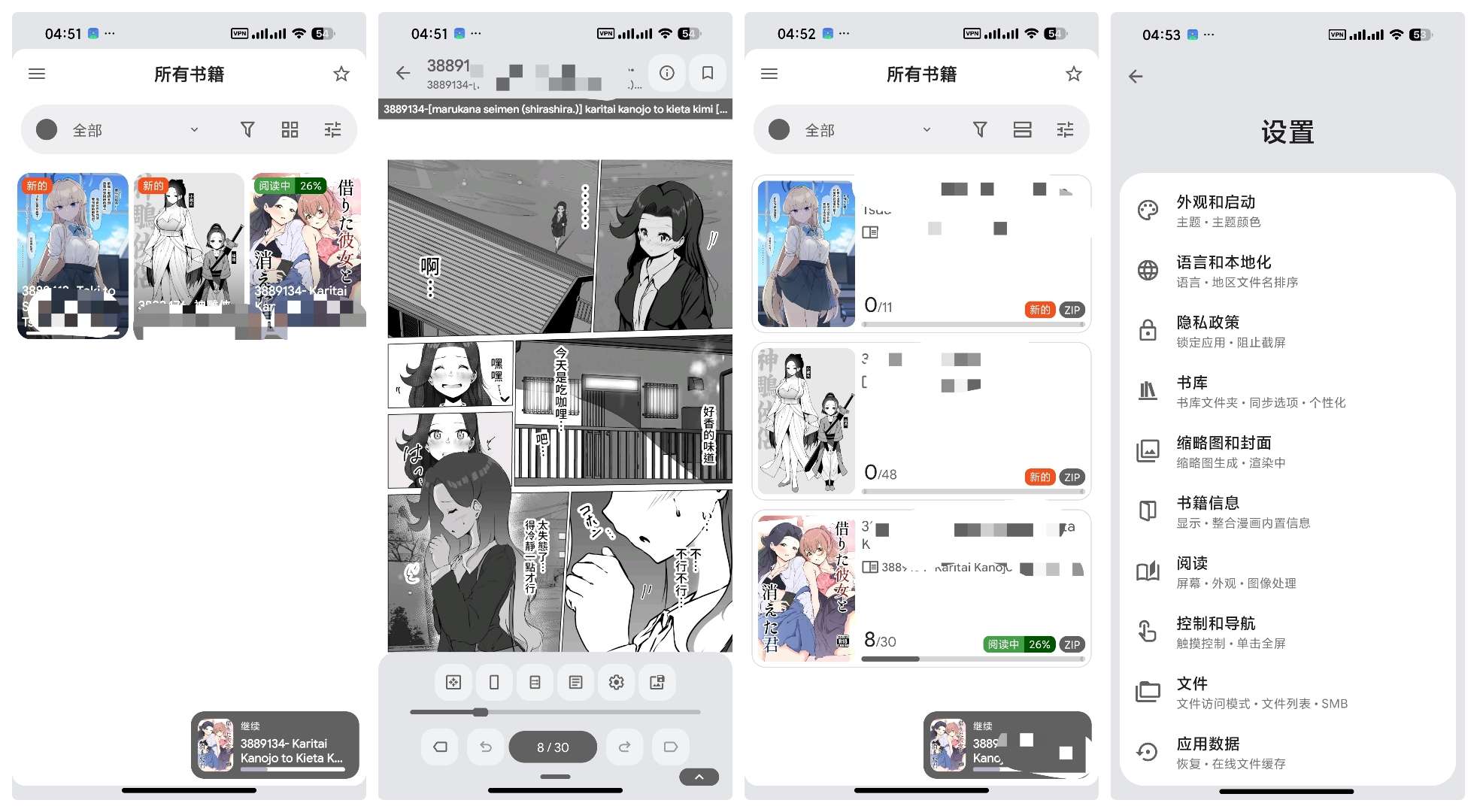 小说阅读漫画阅读听书全球电视直播音乐第6张插图 小说阅读漫画阅读听书全球电视直播音乐第6张插图