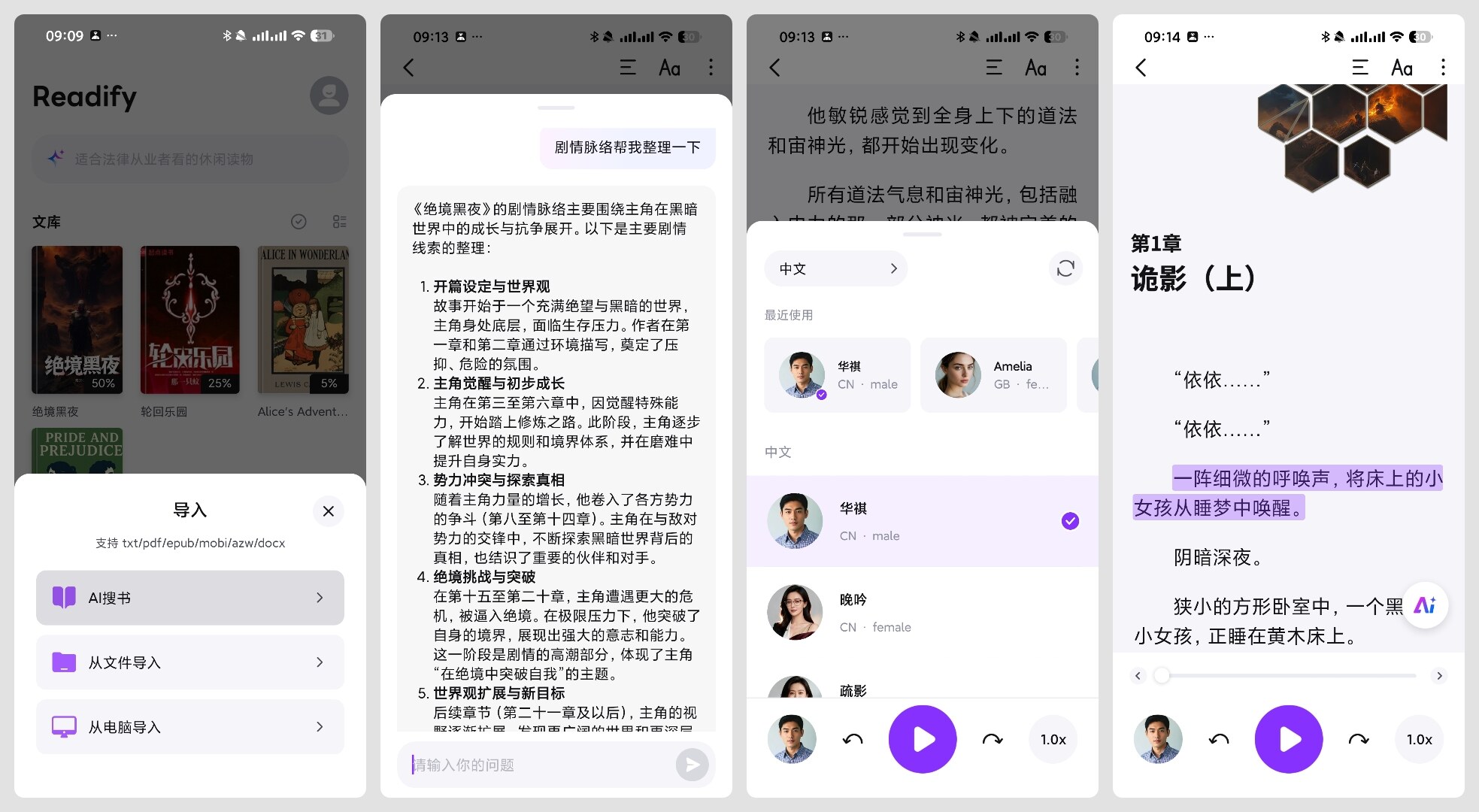 小说阅读漫画阅读听书全球电视直播音乐第8张插图 小说阅读漫画阅读听书全球电视直播音乐第8张插图