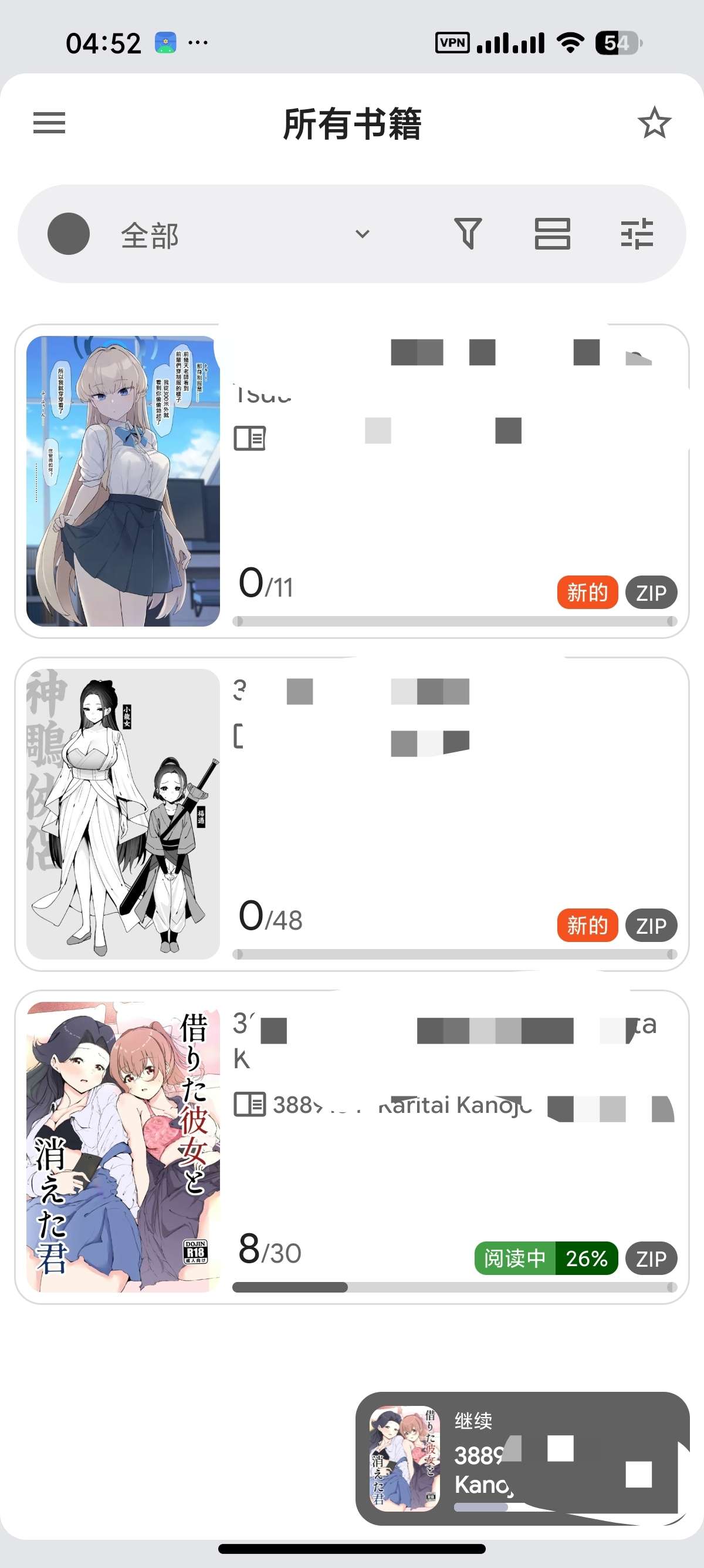 小说阅读漫画阅读听书全球电视直播音乐第5张插图 小说阅读漫画阅读听书全球电视直播音乐第5张插图
