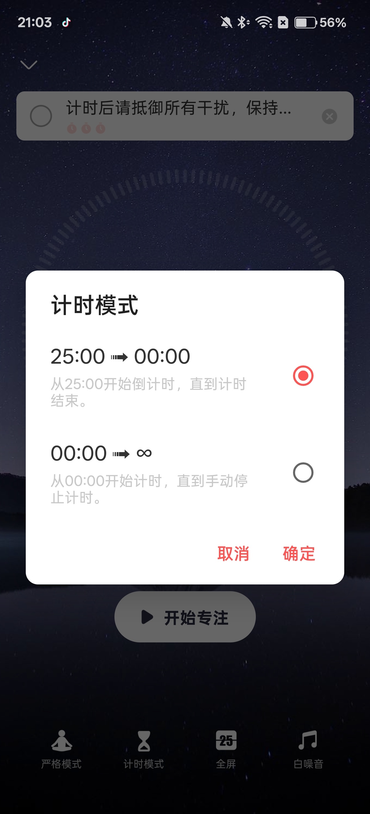 Focus To Do v17.3 专注清单第6张插图