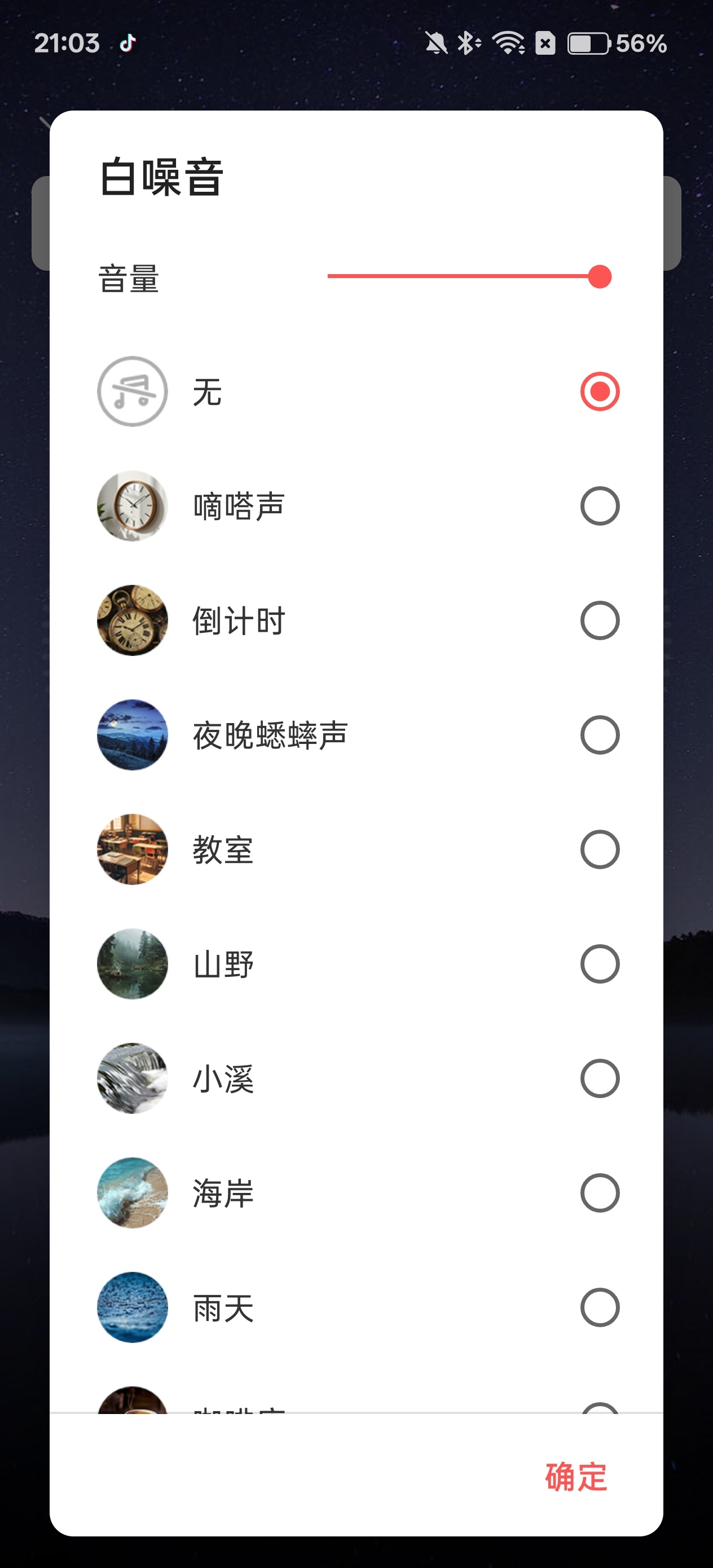 Focus To Do v17.3 专注清单第7张插图