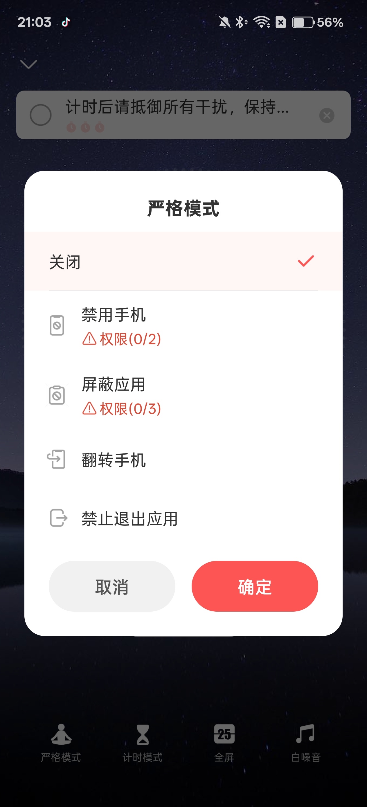 Focus To Do v17.3 专注清单第8张插图