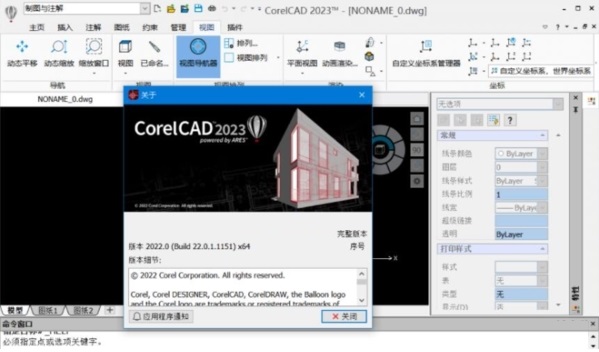 轻量CAD神器！CorelCAD 2023分享第6张插图