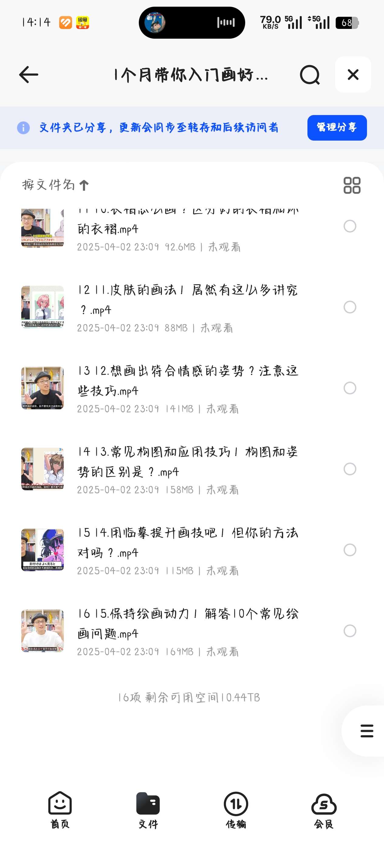课程:1个月带你入门画好二次元插画.第4张插图