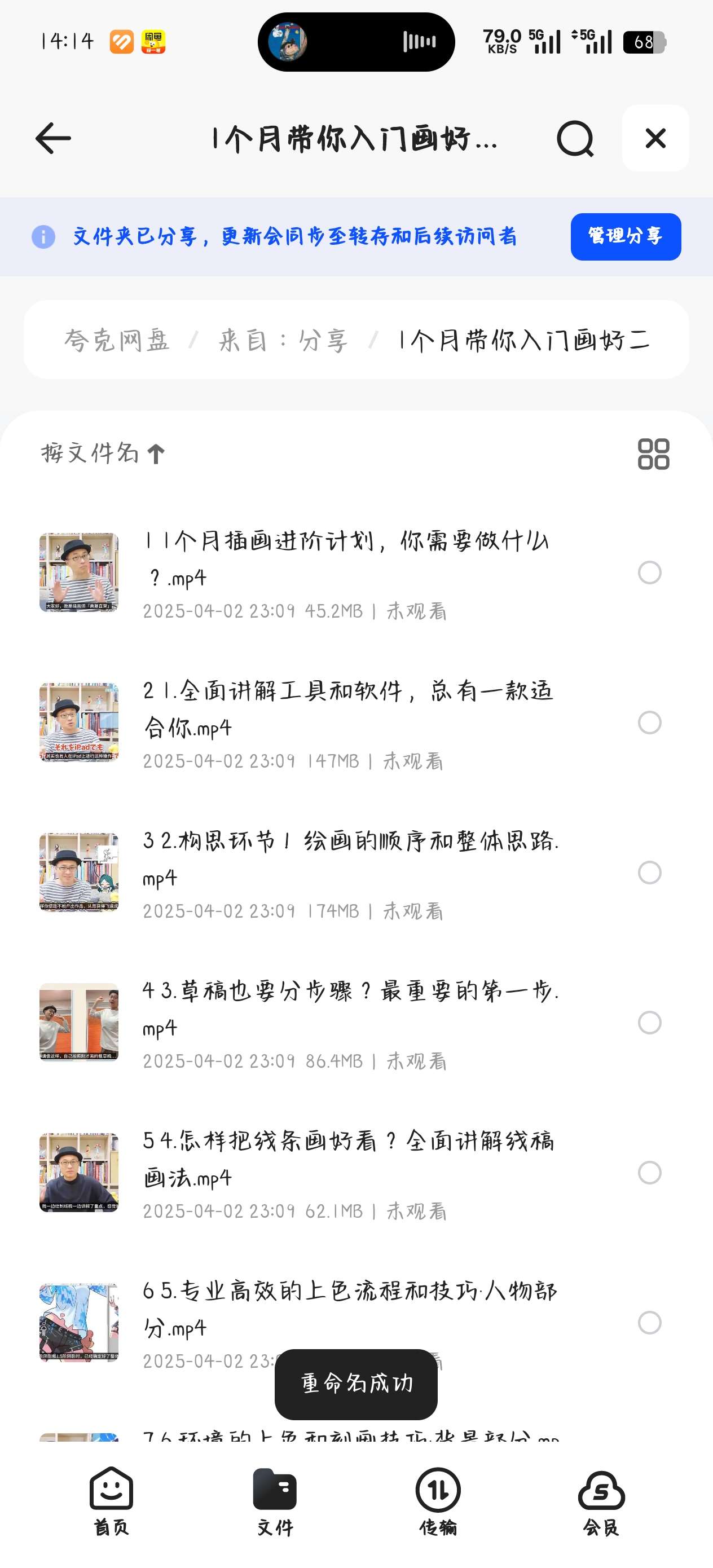 课程:1个月带你入门画好二次元插画.第5张插图