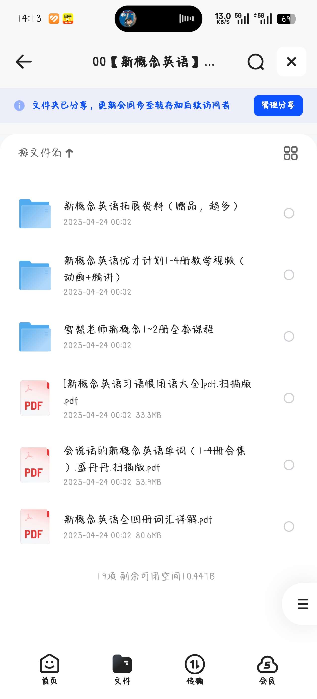课程:00新概念英语.第4张插图