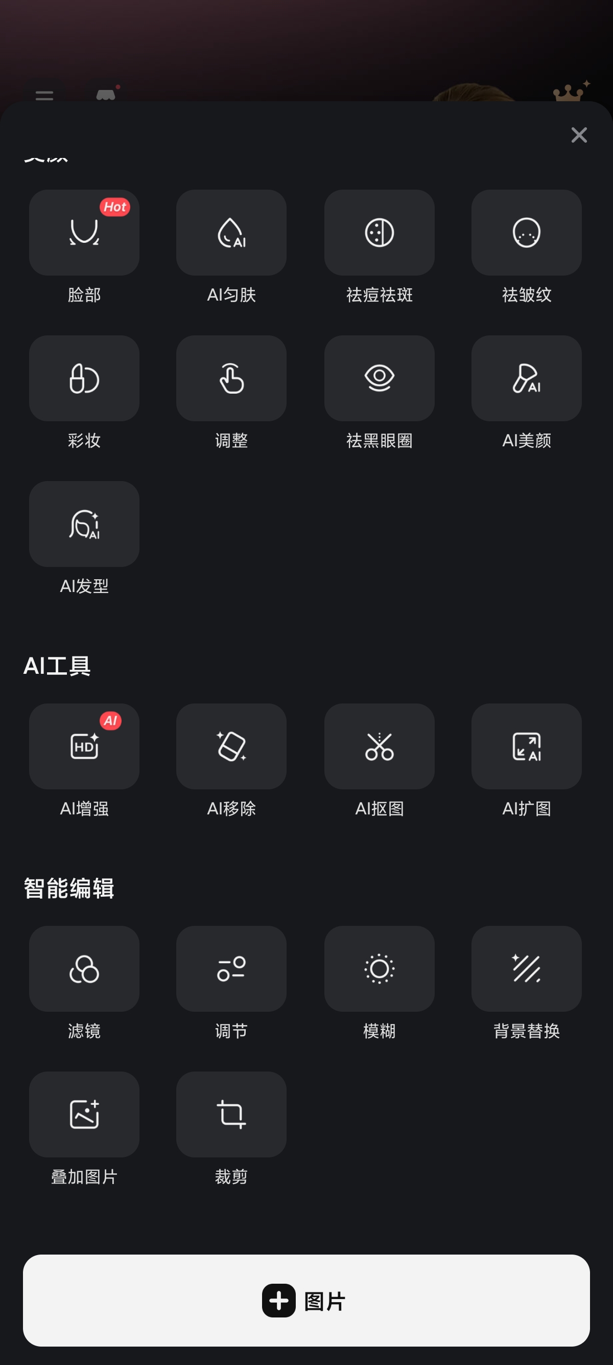 Polish会员版全球超1亿次下载比美图秀秀好用第10张插图