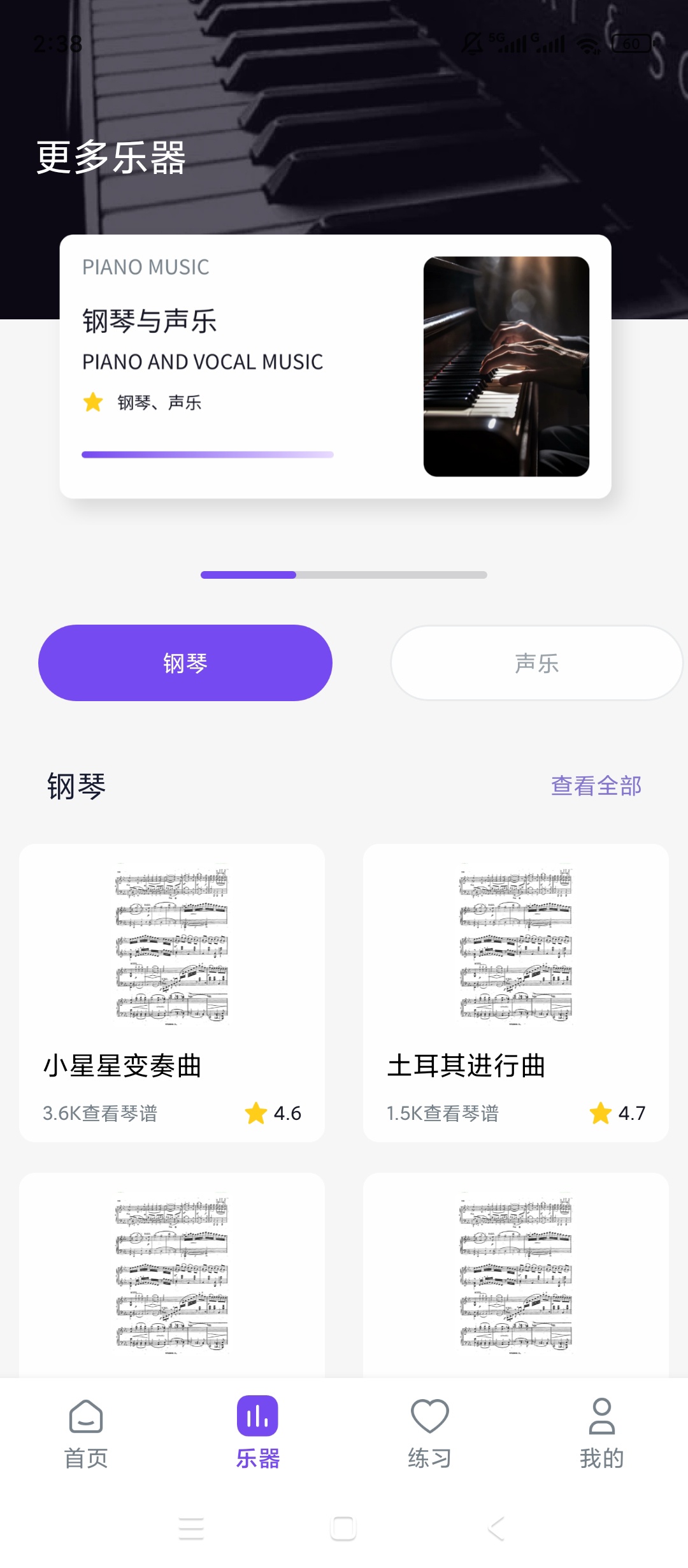 Simply钢琴学习零基础进阶弹奏神器第6张插图 Simply钢琴学习零基础进阶弹奏神器第6张插图