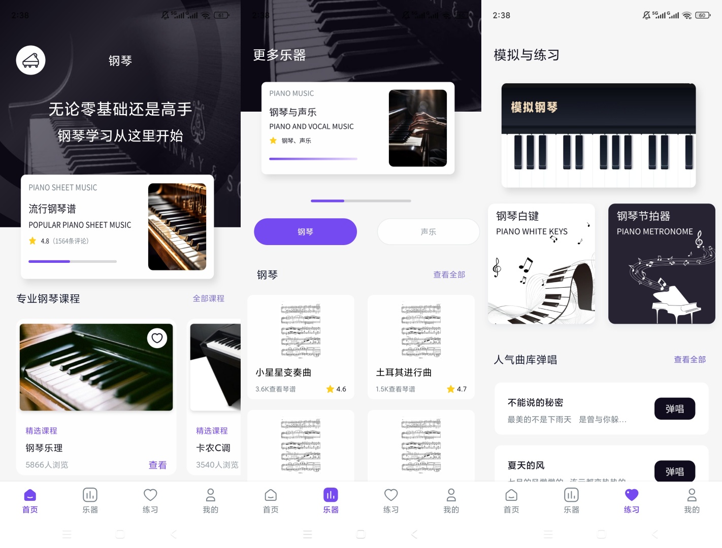 Simply钢琴学习零基础进阶弹奏神器第8张插图 Simply钢琴学习零基础进阶弹奏神器第8张插图