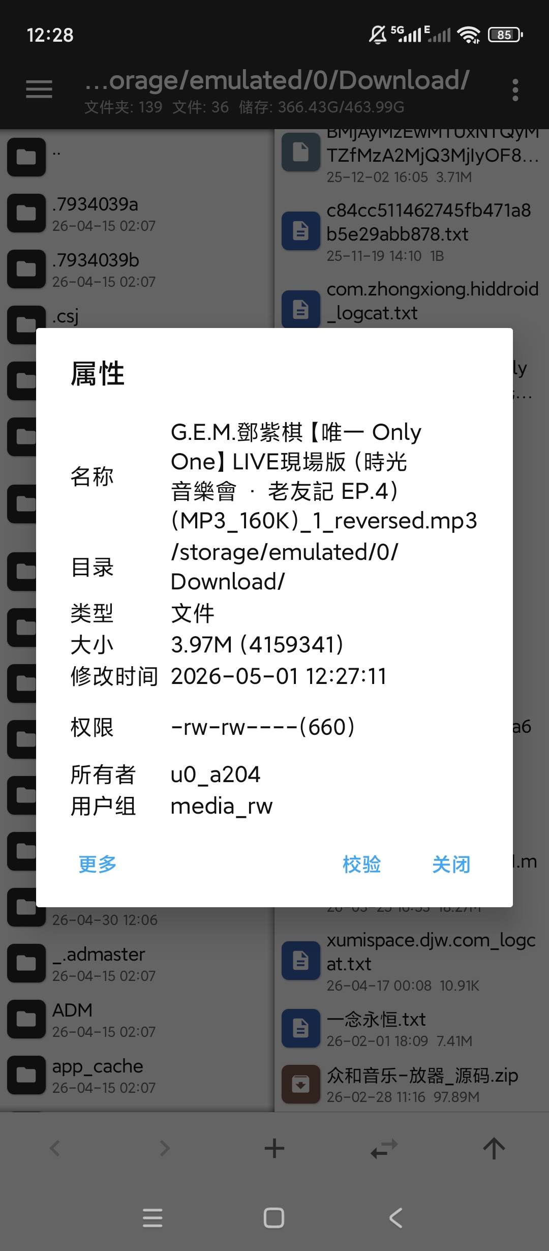 音频倒放挑战音频倒放趣味创作神器第7张插图 音频倒放挑战音频倒放趣味创作神器第7张插图