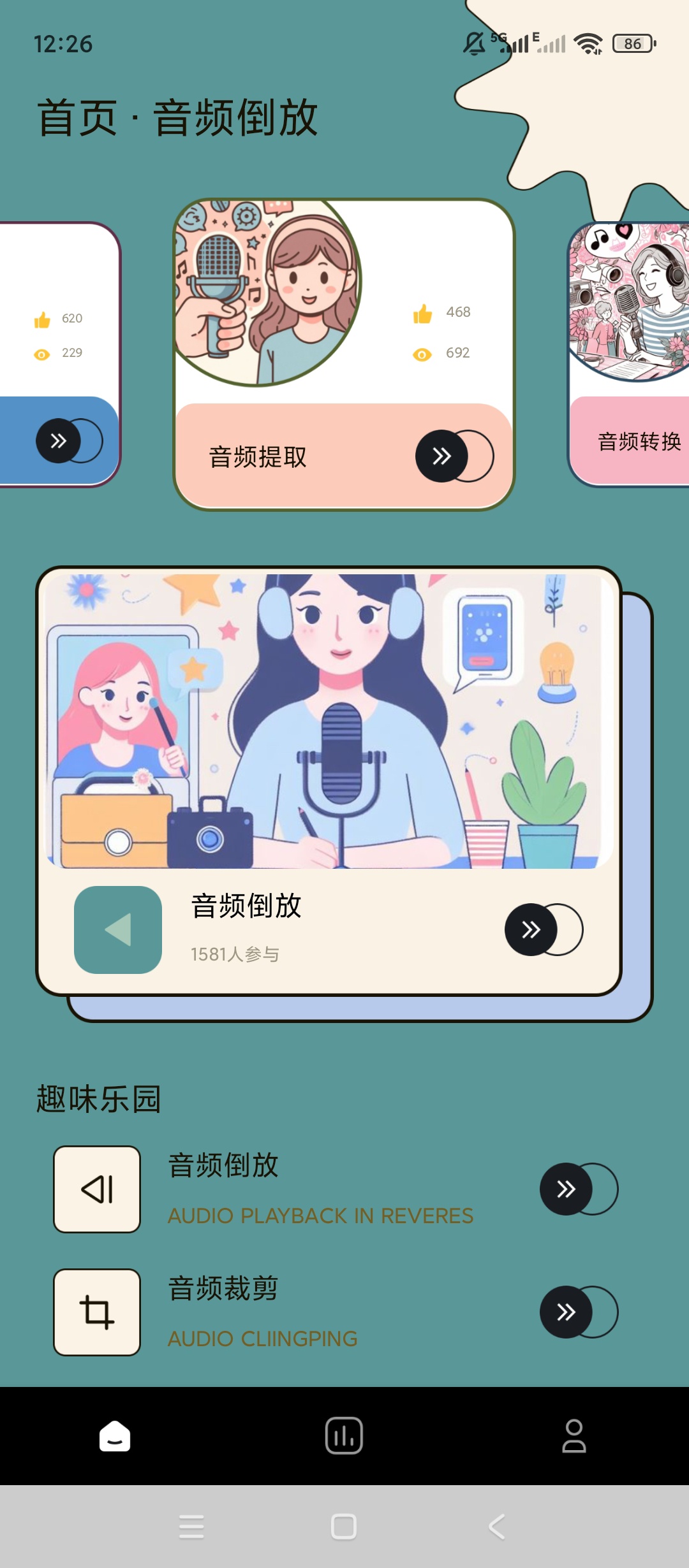 音频倒放挑战音频倒放趣味创作神器第4张插图 音频倒放挑战音频倒放趣味创作神器第4张插图