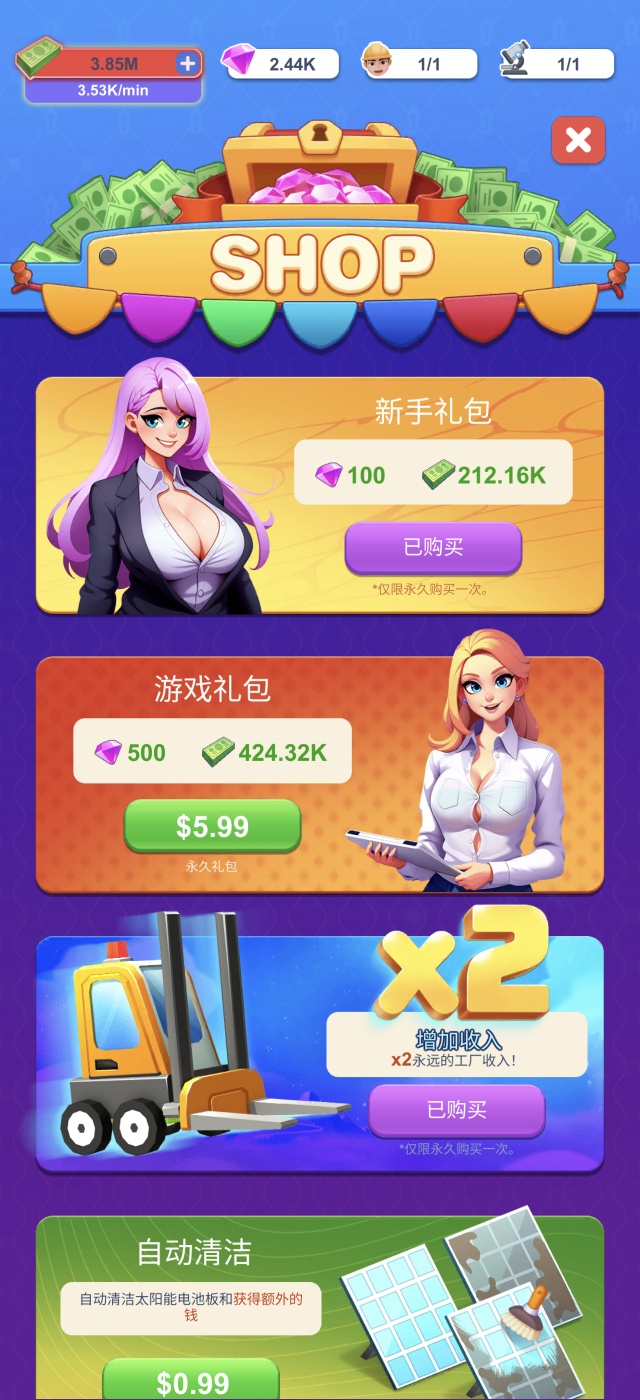 手游推荐运输公司第6张插图