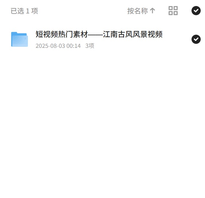 江南古风风景，短视频素材新亮点第4张插图