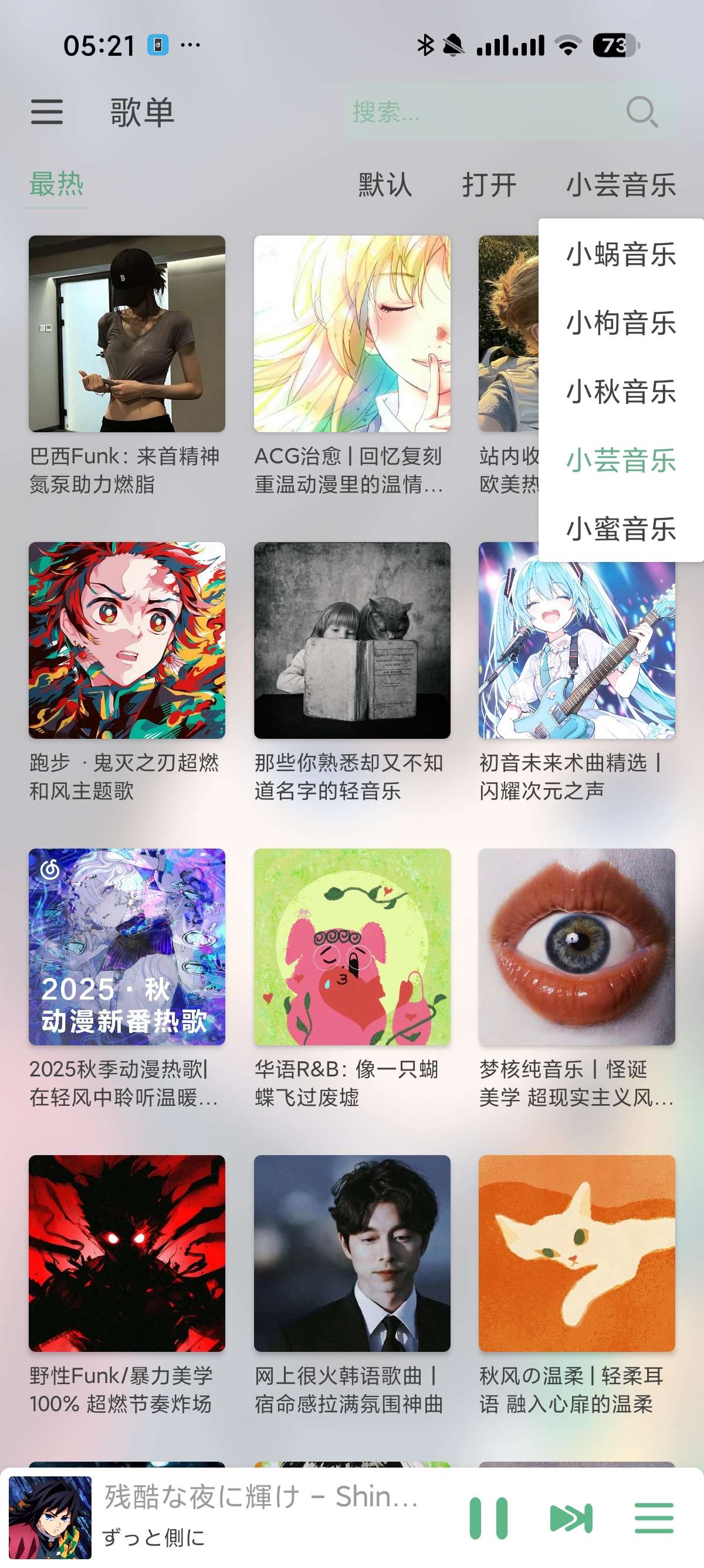 安卓洛雪最强魔改版聚合五大音乐平台支持母带下载第4张插图 安卓洛雪最强魔改版聚合五大音乐平台支持母带下载第4张插图
