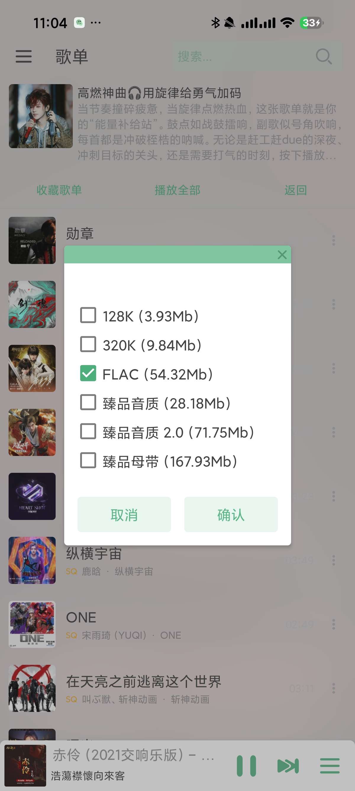 安卓洛雪最强魔改版聚合五大音乐平台支持母带下载第5张插图 安卓洛雪最强魔改版聚合五大音乐平台支持母带下载第5张插图